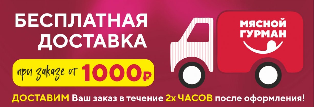 Доставка